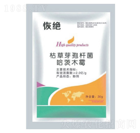 枯草芽孢桿菌+哈茨木霉-恢絕-中科農業(yè)