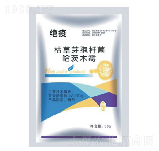 枯草芽孢桿菌+哈茨木霉-絕疫-中科農(nóng)業(yè)