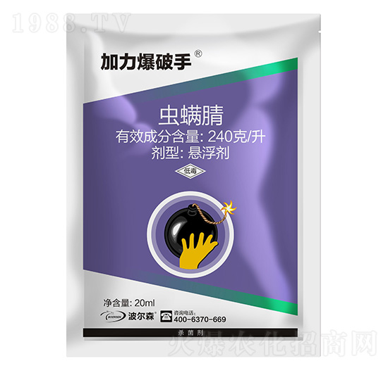 240克每升蟲螨腈-加力爆破手-波爾森