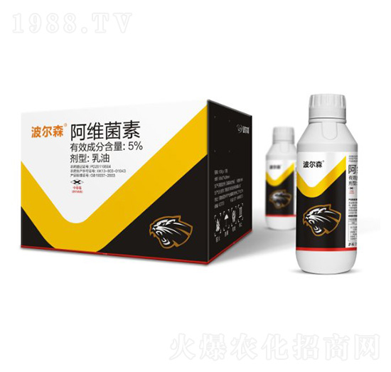 5%阿維菌素-波爾森