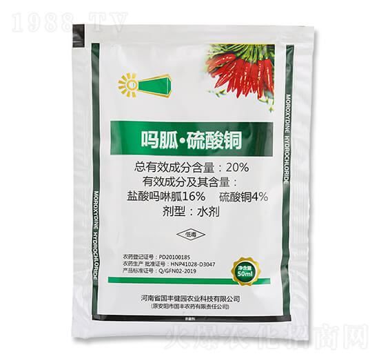 20%嗎胍·硫酸銅-眾沃邦拓