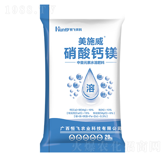 硝酸鈣鎂-美施威-恒飛農業(yè)