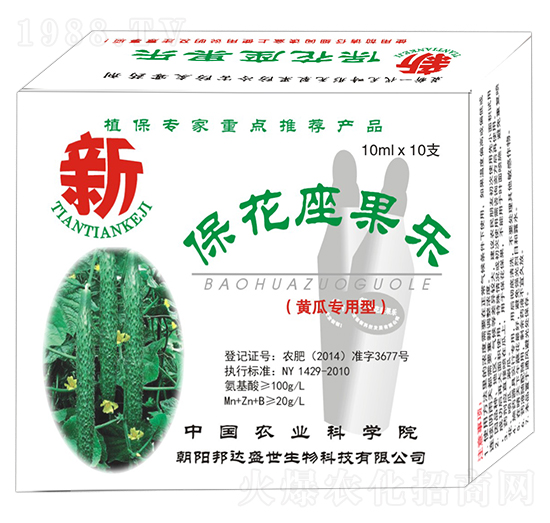 黃瓜專用型 ?；ㄗ麡?鑫田田