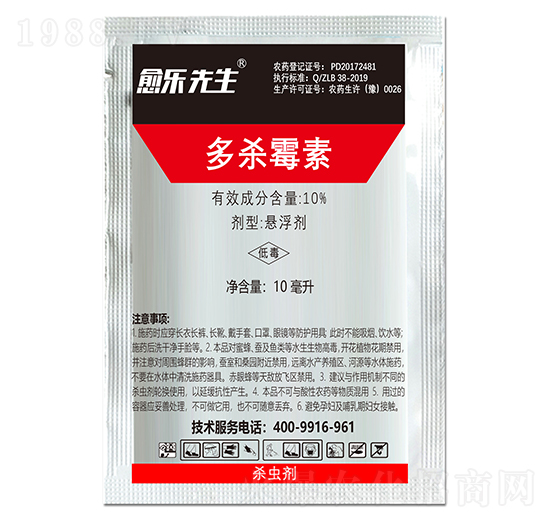 10%多殺霉素 愈樂(lè)先生 泰來(lái)國(guó)際