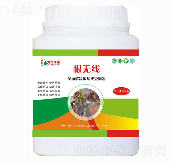 根無(wú)線 普斯康