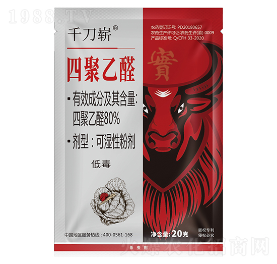 80%四聚乙醛 千刀嶄（20克） 有機化工廠