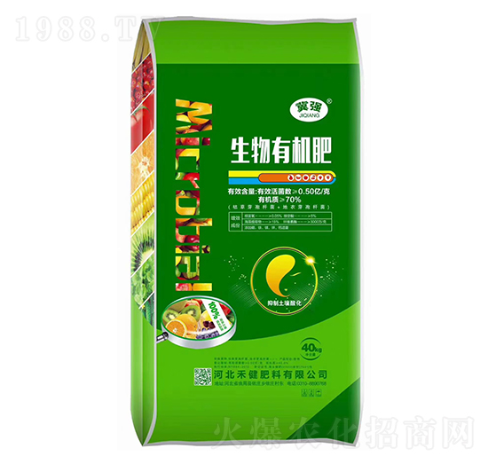 40kg生物有機肥-禾健