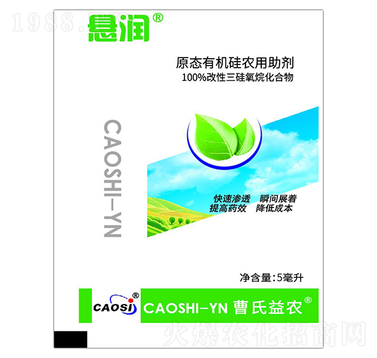 原態(tài)有機(jī)硅農(nóng)用助劑 懸潤(rùn) 海訊生物