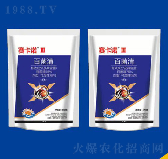 75%藍色百菌清 賽卡諾 海冉化學