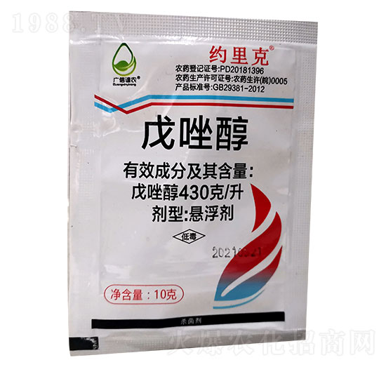 430克每升戊唑醇 益信農(nóng)業(yè)
