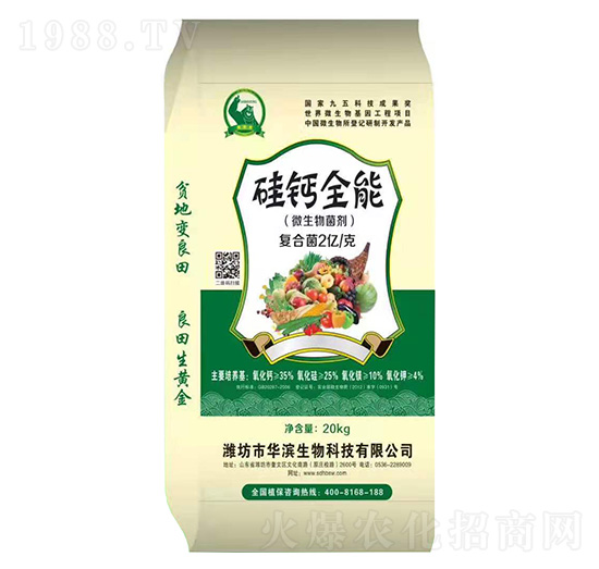 微生物菌劑-硅鈣全能-昊天農(nóng)業(yè)