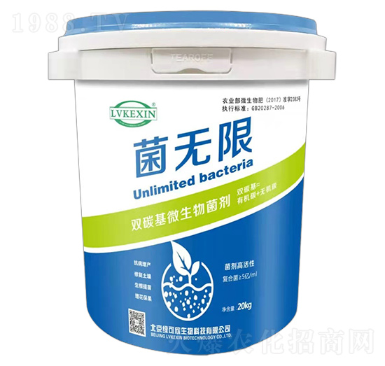 雙碳基微生物菌劑-菌無限-綠可欣