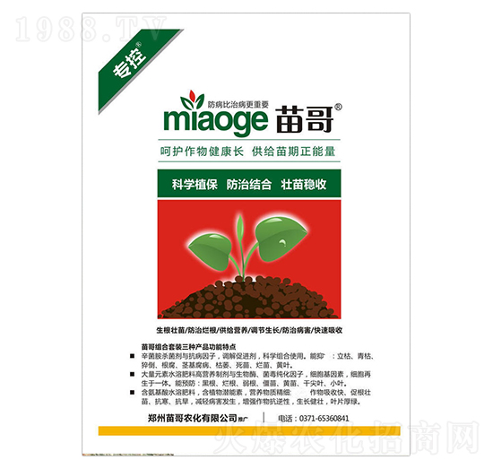 ?？亟M合套裝-苗哥農(nóng)化