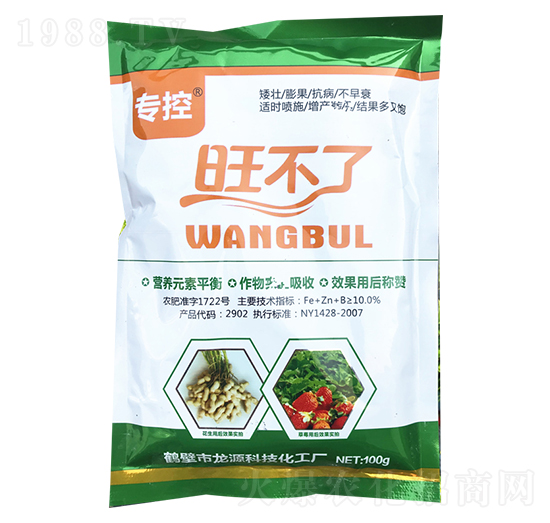 旺不了-苗哥農(nóng)化