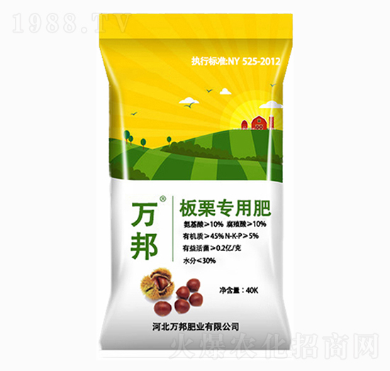 板栗專用肥-萬邦