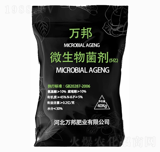 微生物菌劑（袋）-萬(wàn)邦