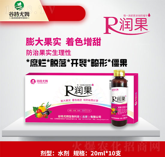 潤(rùn)果-膨大果實(shí)、著色增甜、預(yù)防裂果爛果-谷特尤姆