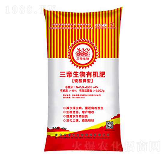 三帝生物有機(jī)肥 百事達(dá)