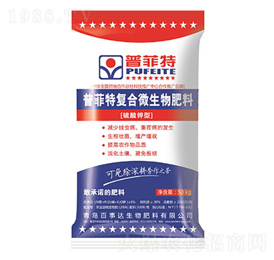 復(fù)合微生物 普菲特 百事達