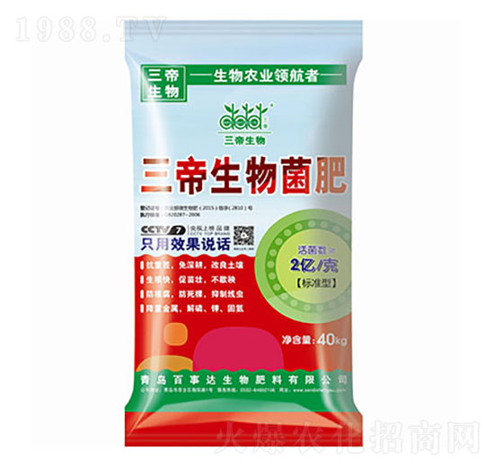 三帝生物菌肥 百事達