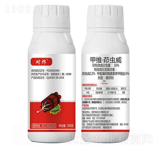 16%甲維·茚蟲威 對(duì)炸 瀚獅農(nóng)業(yè)