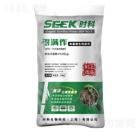 炭基微生物菌劑-時(shí)科