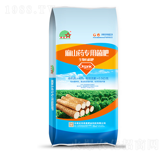 麻山藥專(zhuān)用肥-希星肥業(yè)