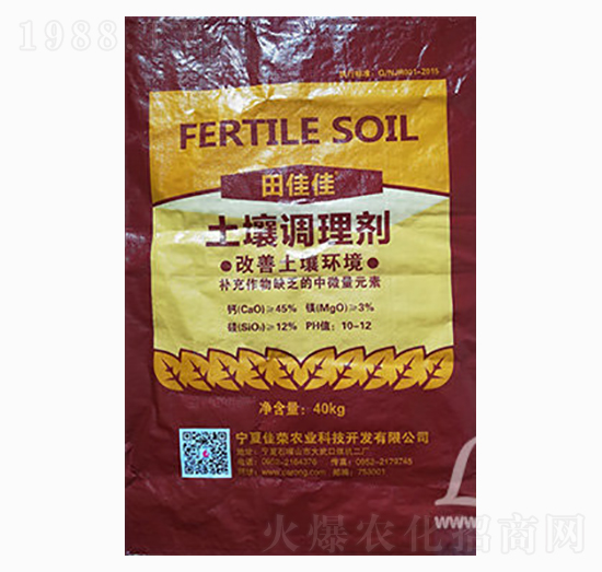 40kg土壤調(diào)理劑-田佳佳-綠野堂