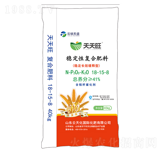穩(wěn)定性復合肥料18-15-8-天天旺-云磷天盛-云天力
