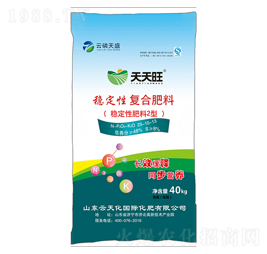 穩(wěn)定性肥料復(fù)合肥料24-8-8-天天旺-云磷天盛-云天力