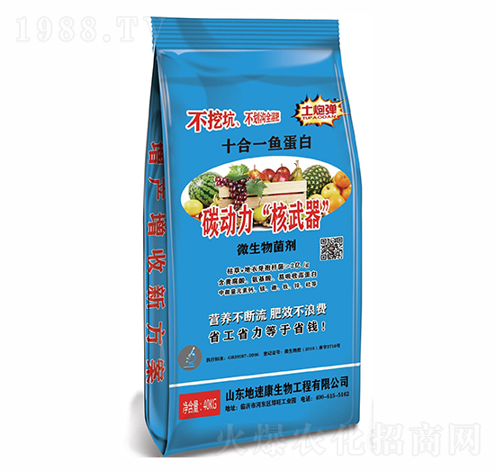 微生物菌劑-碳動力核武器-地速康