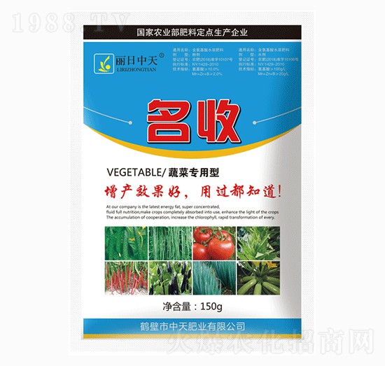 蔬菜專用肥-名收-中天肥業(yè)