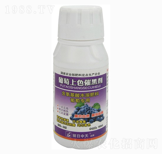 葡萄上色催黑劑-中天肥業(yè)