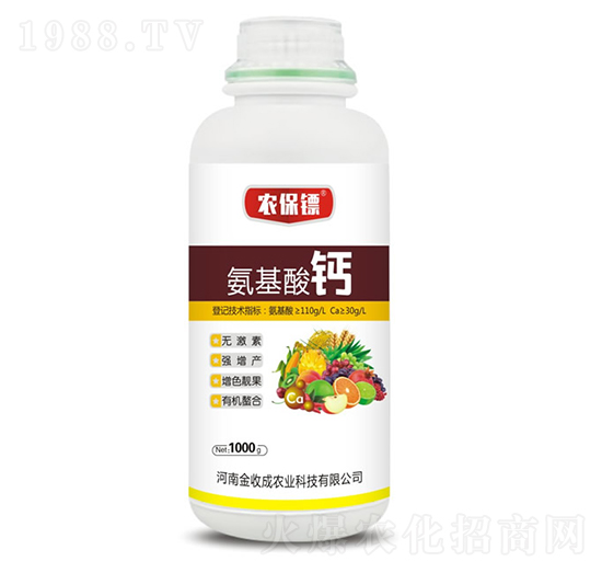 氨基酸鈣-農(nóng)保鏢-金收成