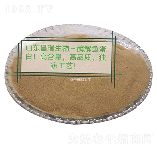 酶解魚(yú)蛋白-山東昌瑞