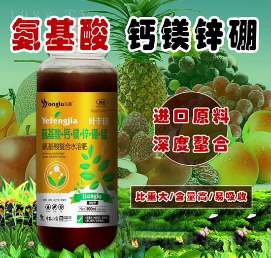 氨基酸·鈣·鎂·鋅·硼·錳-葉豐佳-中農(nóng)弘露