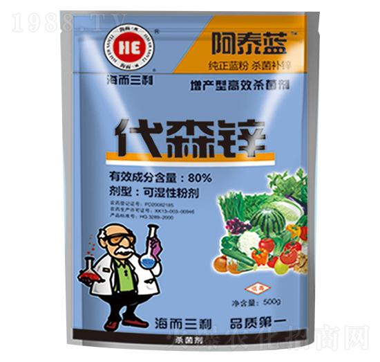 80%代森鋅-阿泰藍-海而三利