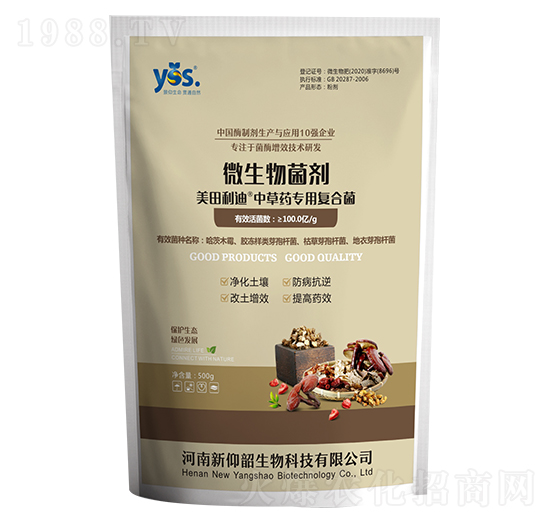 中草藥專用復合菌-美田利迪-新仰韶