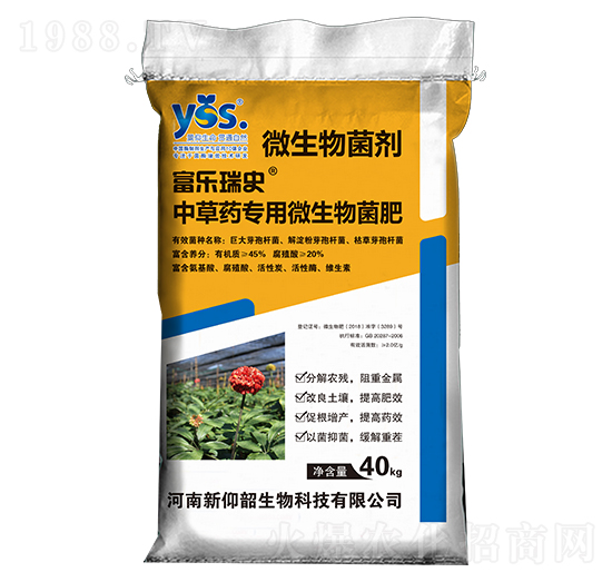 中草藥專(zhuān)用微生物菌肥-富樂(lè)瑞史-新仰韶