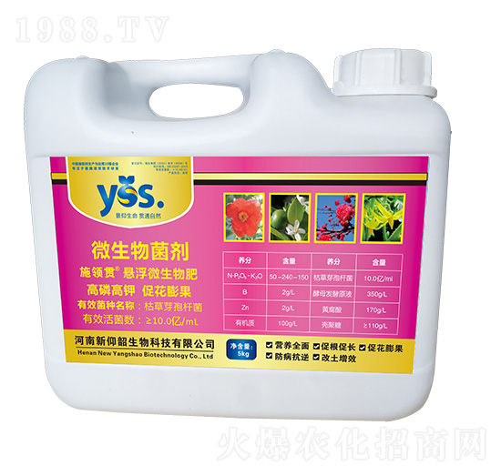 懸浮微生物肥-施領(lǐng)貫-新仰韶