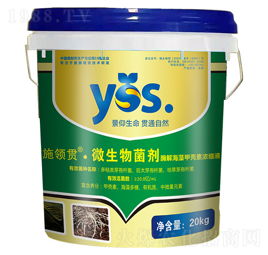 微生物菌劑（酶解海藻甲殼素濃縮液）-施領貫-新仰韶