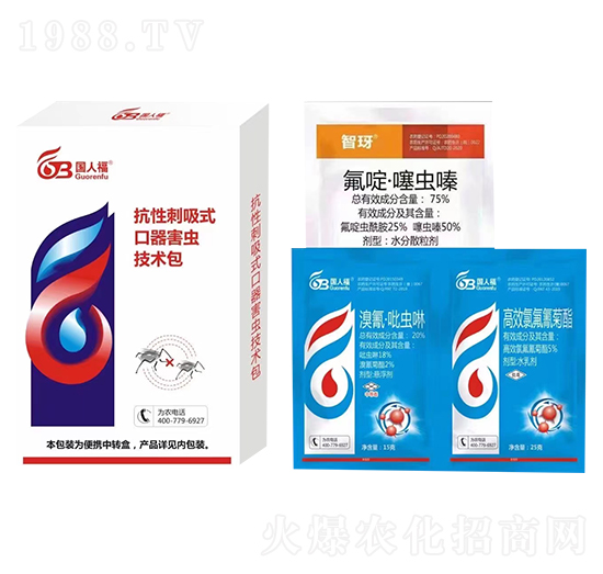 抗性刺吸式害蟲技術(shù)包-國(guó)人福