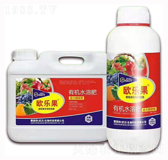 小果、僵果用歐樂(lè)果-賽固特