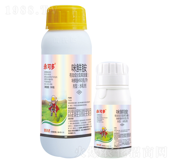 450克每升咪鮮胺-永可多-優(yōu)先達(dá)