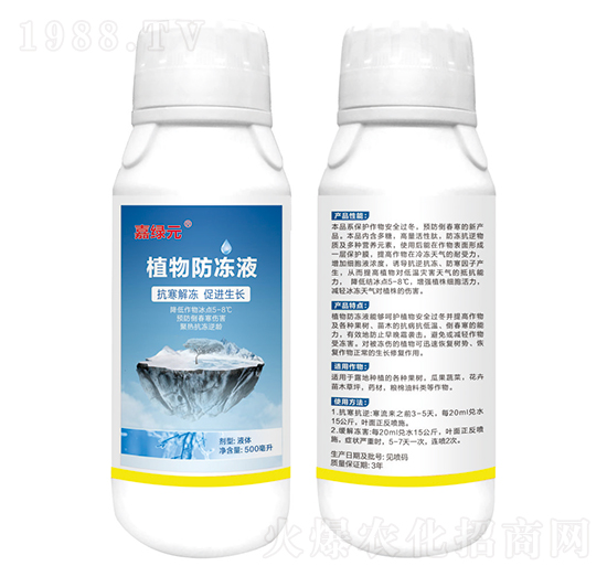 植物防凍液-嘉綠元