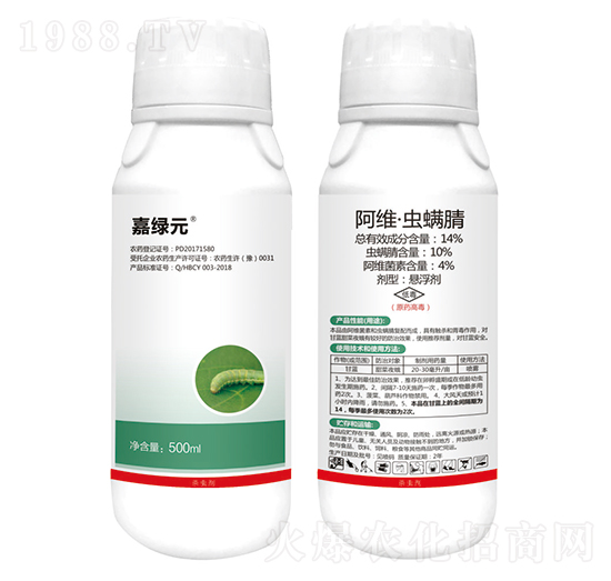 阿維·蟲螨腈-嘉綠元