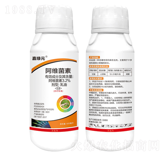 3.2%阿維菌素-嘉綠元