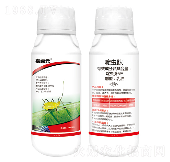 5%啶蟲脒-嘉綠元