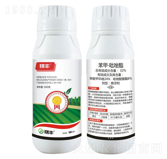 32%苯甲·吡唑酯-祺豐農(nóng)業(yè)