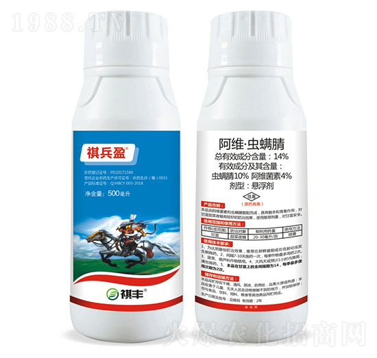 14%阿維·蟲螨腈-祺兵盈-祺豐農業(yè)